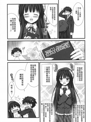 [Cheria~☆汉化组] (COMIC1☆3) [有葉と愉快な仲間たち (有葉)] えきすぱーとになりました！5_14