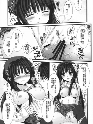 [Cheria~☆汉化组] (COMIC1☆3) [有葉と愉快な仲間たち (有葉)] えきすぱーとになりました！5_16