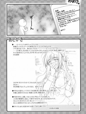 [Cheria~☆汉化组] (COMIC1☆3) [有葉と愉快な仲間たち (有葉)] えきすぱーとになりました！5_24