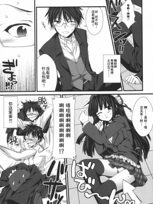 [Cheria~☆汉化组] (COMIC1☆3) [有葉と愉快な仲間たち (有葉)] えきすぱーとになりました！5_10