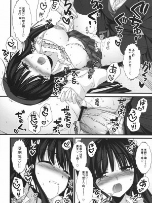 [Cheria~☆汉化组] (COMIC1☆3) [有葉と愉快な仲間たち (有葉)] えきすぱーとになりました！5_19