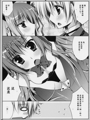 [绯色汉化组] (C76) [PINK (あらいぐま)] すべて神様の言うとおりなのデス★ (ハヤテのごとく!)_13