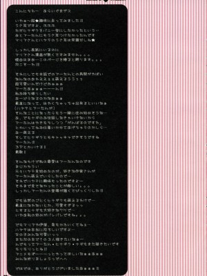 [绯色汉化组] (C76) [PINK (あらいぐま)] すべて神様の言うとおりなのデス★ (ハヤテのごとく!)_43