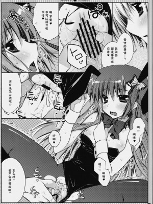 [绯色汉化组] (C76) [PINK (あらいぐま)] すべて神様の言うとおりなのデス★ (ハヤテのごとく!)_16