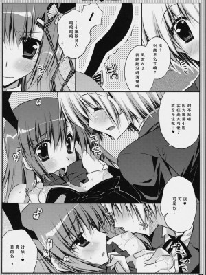 [绯色汉化组] (C76) [PINK (あらいぐま)] すべて神様の言うとおりなのデス★ (ハヤテのごとく!)_18