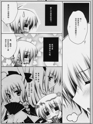 [绯色汉化组] (C76) [PINK (あらいぐま)] すべて神様の言うとおりなのデス★ (ハヤテのごとく!)_40