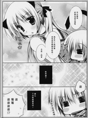 [绯色汉化组] (C76) [PINK (あらいぐま)] すべて神様の言うとおりなのデス★ (ハヤテのごとく!)_41