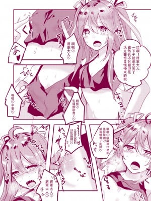 [馬潤人漢化] (C92) [ういろうかい (外郎辻ゆみ彦)] ヴォークランちゃんとえっちするほん (戦艦少女)_03