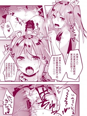 [馬潤人漢化] (C92) [ういろうかい (外郎辻ゆみ彦)] ヴォークランちゃんとえっちするほん (戦艦少女)_04