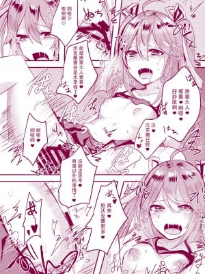 [馬潤人漢化] (C92) [ういろうかい (外郎辻ゆみ彦)] ヴォークランちゃんとえっちするほん (戦艦少女)_05