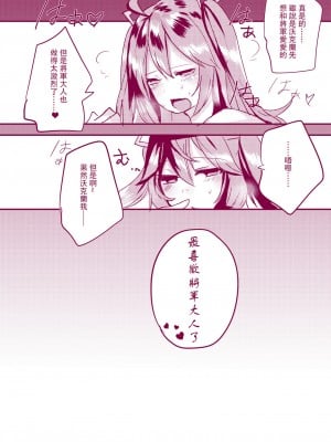 [馬潤人漢化] (C92) [ういろうかい (外郎辻ゆみ彦)] ヴォークランちゃんとえっちするほん (戦艦少女)_08