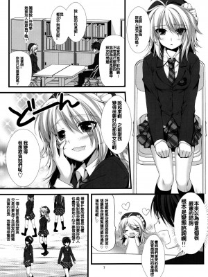 [純愛腳底工坊漢化] (C79) [有葉と愉快な仲間たち (有葉)] えきすぱーとになりました! 8 女王様の堕としかた_07