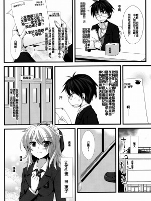 [純愛腳底工坊漢化] (C79) [有葉と愉快な仲間たち (有葉)] えきすぱーとになりました! 8 女王様の堕としかた_06