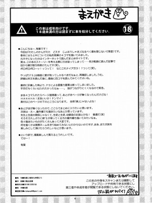 [純愛腳底工坊漢化] (C79) [有葉と愉快な仲間たち (有葉)] えきすぱーとになりました! 8 女王様の堕としかた_04