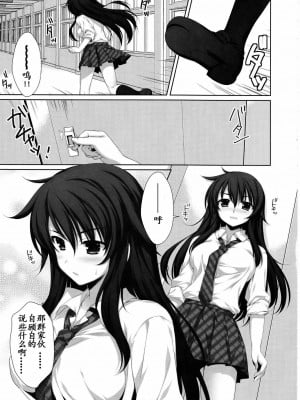 [CE家族社] (C81) [有葉と愉快な仲間たち (有葉)] えきすぱーとになりました! 11 不良少女の堕としかた_04