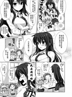 [CE家族社] (C81) [有葉と愉快な仲間たち (有葉)] えきすぱーとになりました! 11 不良少女の堕としかた_06