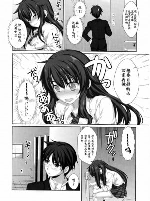 [CE家族社] (C81) [有葉と愉快な仲間たち (有葉)] えきすぱーとになりました! 11 不良少女の堕としかた_09