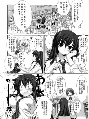 [CE家族社] (C81) [有葉と愉快な仲間たち (有葉)] えきすぱーとになりました! 11 不良少女の堕としかた_05