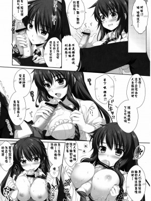 [CE家族社] (C81) [有葉と愉快な仲間たち (有葉)] えきすぱーとになりました! 11 不良少女の堕としかた_13