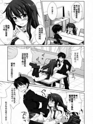 [CE家族社] (C81) [有葉と愉快な仲間たち (有葉)] えきすぱーとになりました! 11 不良少女の堕としかた_12