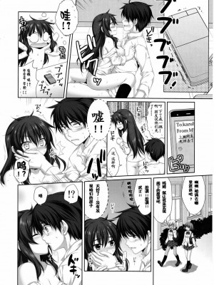 [CE家族社] (C81) [有葉と愉快な仲間たち (有葉)] えきすぱーとになりました! 11 不良少女の堕としかた_19