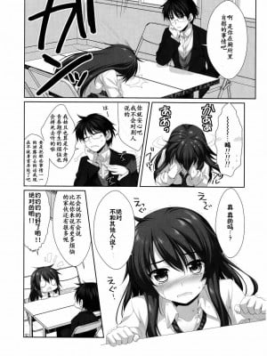 [CE家族社] (C81) [有葉と愉快な仲間たち (有葉)] えきすぱーとになりました! 11 不良少女の堕としかた_11