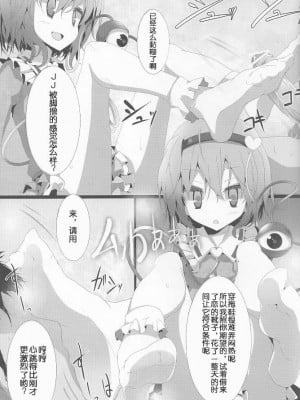 [跤汉化组] (紅楼夢6) [嘘つき屋 (大嘘)] 東方靴下本5 (東方Project)_04