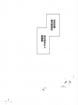 [绅士仓库汉化] (C91) [Oracle Eggs (すいひ)] 大好きヤイア (グランブルーファンタジー)_13