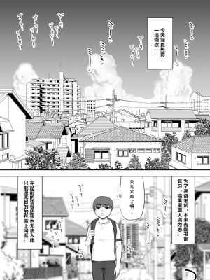 [cqxl自己汉化] [江戸川工房] おばさんの豊満な肉体に埋もれて童貞を奪われた暑い夏の日_03