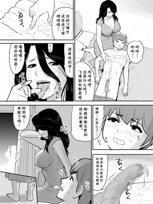 [cqxl自己汉化] [江戸川工房] おばさんの豊満な肉体に埋もれて童貞を奪われた暑い夏の日_13