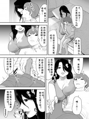 [cqxl自己汉化] [江戸川工房] おばさんの豊満な肉体に埋もれて童貞を奪われた暑い夏の日_09