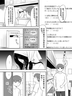 [cqxl自己汉化] [江戸川工房] おばさんの豊満な肉体に埋もれて童貞を奪われた暑い夏の日_05