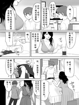 [cqxl自己汉化] [江戸川工房] おばさんの豊満な肉体に埋もれて童貞を奪われた暑い夏の日_07