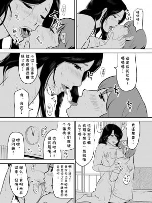 [cqxl自己汉化] [江戸川工房] おばさんの豊満な肉体に埋もれて童貞を奪われた暑い夏の日_21