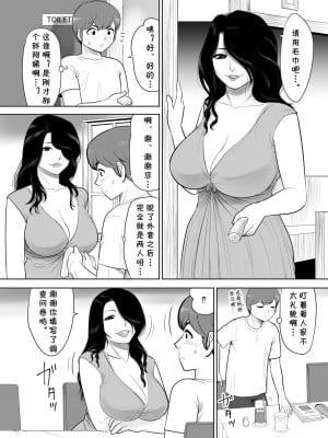 [cqxl自己汉化] [江戸川工房] おばさんの豊満な肉体に埋もれて童貞を奪われた暑い夏の日_06