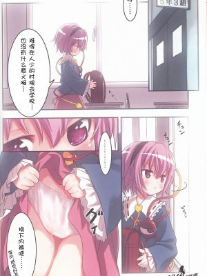 [52H漢化] (COMIC1☆3) [☆にゃんふぇっと☆ (ら～☆きぃ)] 古明地さとりの憂鬱 (東方Project)_13