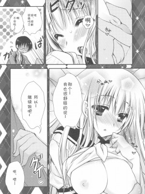 [刻痕汉化组] (C78) [PINK (あらいぐま)] はつじょうきがきちゃいました！？ (あそびにいくヨ!)_10