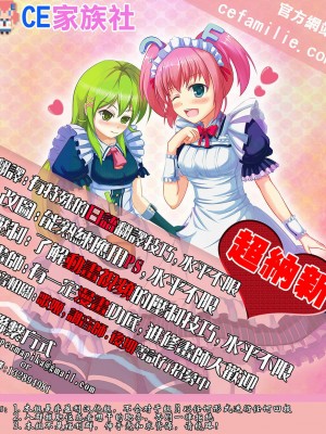 [光年漢化組XCE家族社] (C87) [嫉妬殿 (嫉妬マスク)] セルフセックス妖夢ちゃん (東方Project)_17