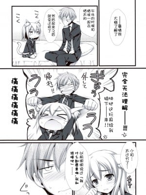 [萌舞の里组汉化] (COMIC1☆5) [有葉と愉快な仲間たち (有葉)] えきすぱーとになりました！&MIMI PLUS 耳はえちゃいました！？_07