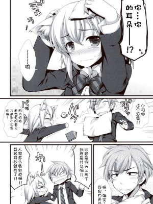 [萌舞の里组汉化] (COMIC1☆5) [有葉と愉快な仲間たち (有葉)] えきすぱーとになりました！&MIMI PLUS 耳はえちゃいました！？_06