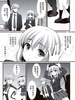 [萌舞の里组汉化] (COMIC1☆5) [有葉と愉快な仲間たち (有葉)] えきすぱーとになりました！&MIMI PLUS 耳はえちゃいました！？_19