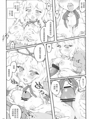 [白上フブキ.eth×真不可视汉化组] (C81) [塵芥 (破箒芥)] 紫 ～東方少女催淫～ (東方Project)_08