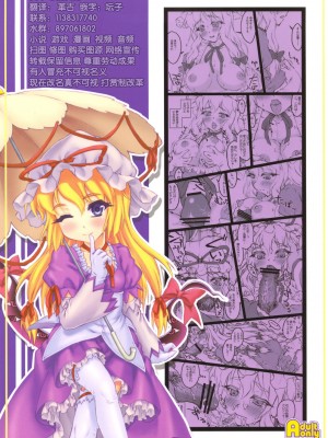 [白上フブキ.eth×真不可视汉化组] (C81) [塵芥 (破箒芥)] 紫 ～東方少女催淫～ (東方Project)_34