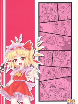 [白上フブキ.eth×真不可视汉化组] (エア例大祭8) [塵芥 (破箒芥)] フランドール～東方少女催淫～ | 芙蘭朵露 ~東方少女催淫~ (東方Project)_42