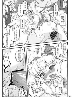 [白上フブキ.eth×真不可视汉化组] (エア例大祭8) [塵芥 (破箒芥)] フランドール～東方少女催淫～ | 芙蘭朵露 ~東方少女催淫~ (東方Project)_26