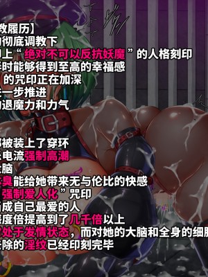 [不咕鸟汉化组][月夜鴉 (将)] 退魔ノ隷刻 Vol.07 ～被虐姦獄の改造調教～_05_35