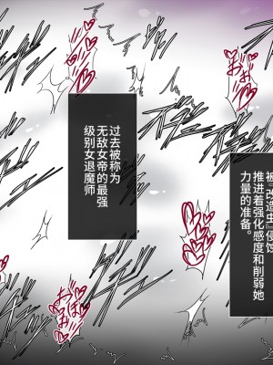 [不咕鸟汉化组][月夜鴉 (将)] 退魔ノ隷刻 Vol.07 ～被虐姦獄の改造調教～_02_25