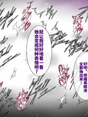 [不咕鸟汉化组][月夜鴉 (将)] 退魔ノ隷刻 Vol.07 ～被虐姦獄の改造調教～_02_27