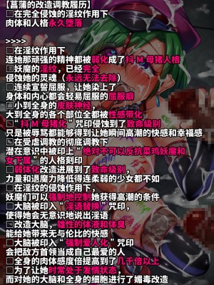 [不咕鸟汉化组][月夜鴉 (将)] 退魔ノ隷刻 Vol.07 ～被虐姦獄の改造調教～_12_23