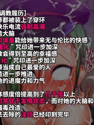 [不咕鸟汉化组][月夜鴉 (将)] 退魔ノ隷刻 Vol.07 ～被虐姦獄の改造調教～_04_45